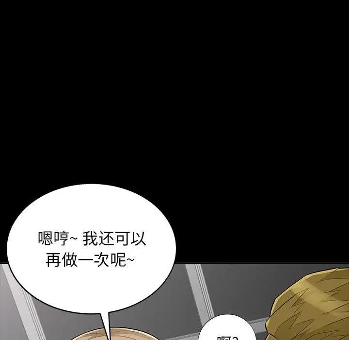 第34话 - 第110.jpg页