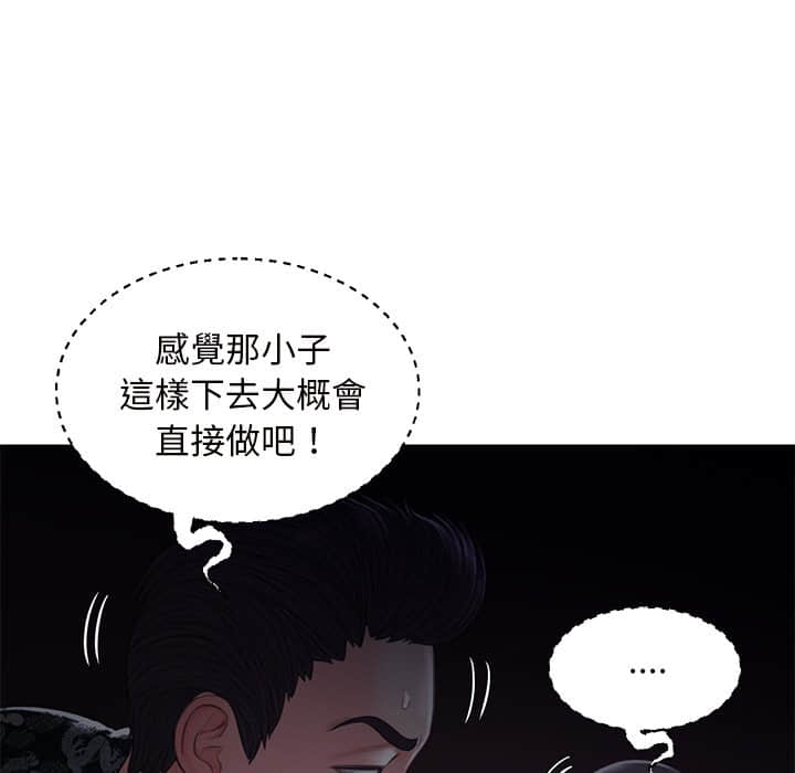 第47话 - 第85.jpg页