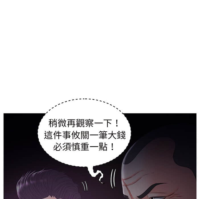 第47话 - 第87.jpg页