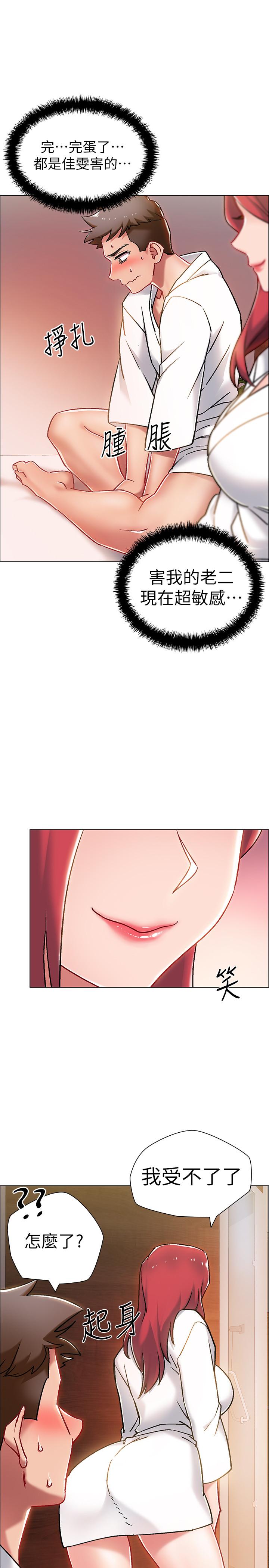 第5話-周旋於姐妹之間 - 第41.jpg页
