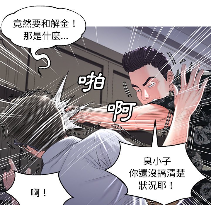 第49话 - 第68.jpg页