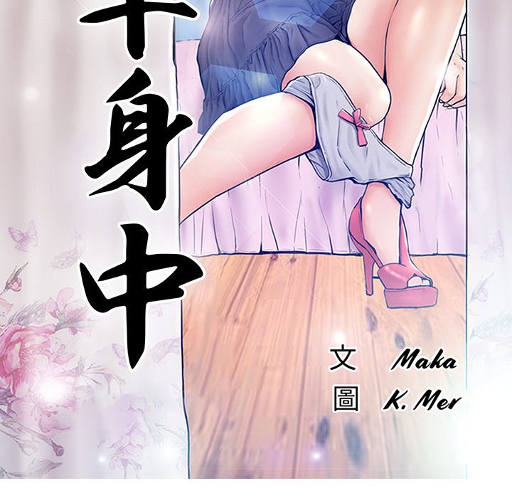 第52话 - 第13.jpg页