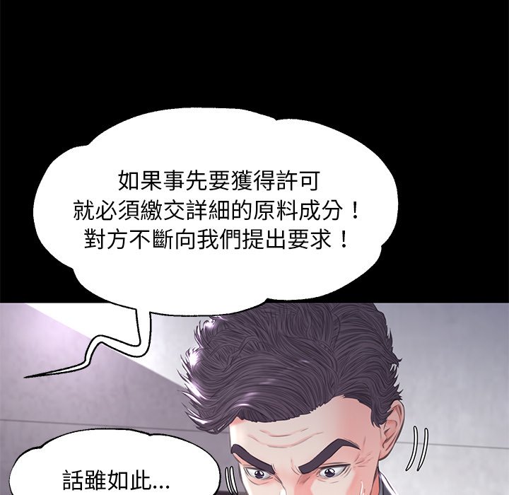 第52话 - 第82.jpg页
