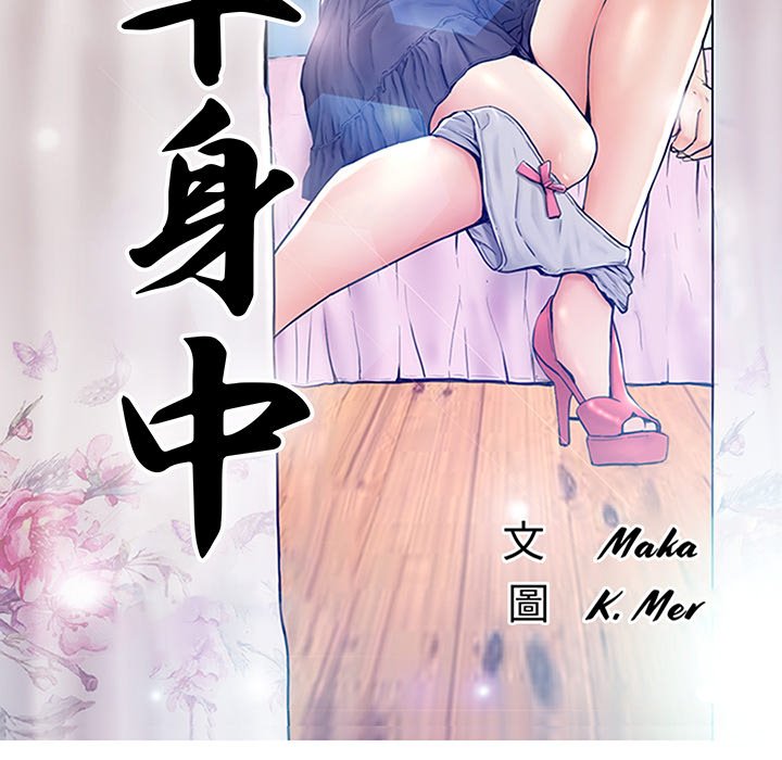 第61话 - 第17.jpg页