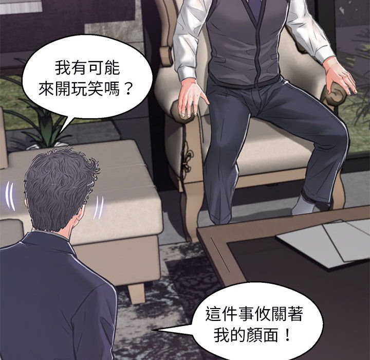 第66话 - 第124.jpg页