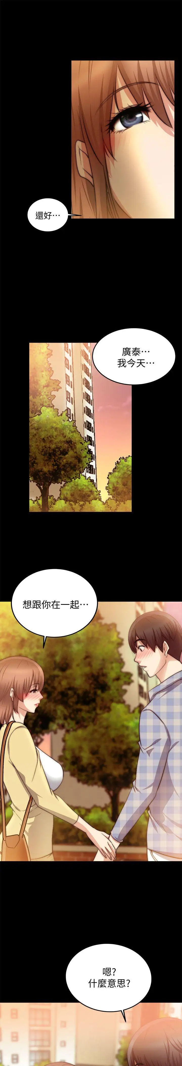第24话 - 第16.jpg页