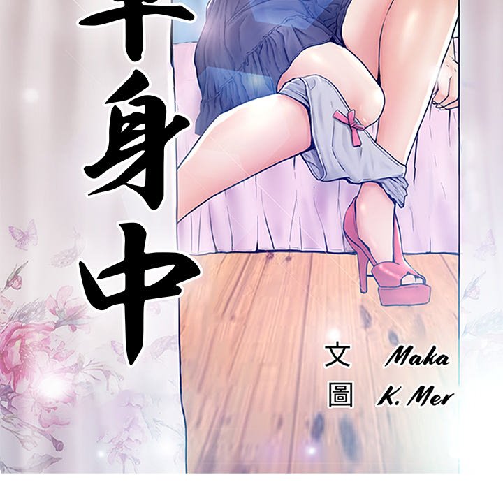 第67话 - 第13.jpg页