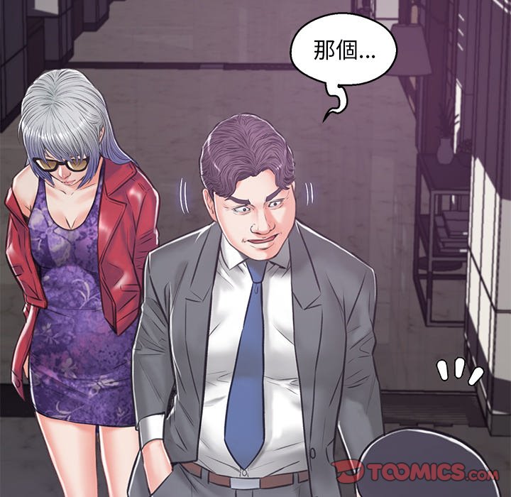 第67话 - 第48.jpg页