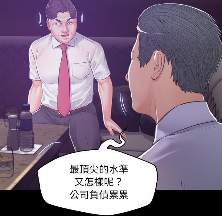 第67话 - 第112.jpg页