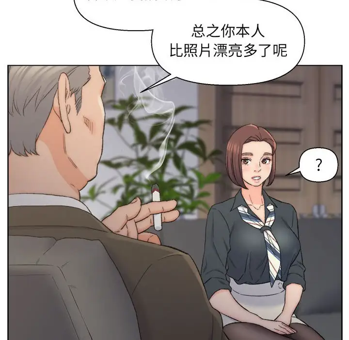 第9话 - 第75.jpg页