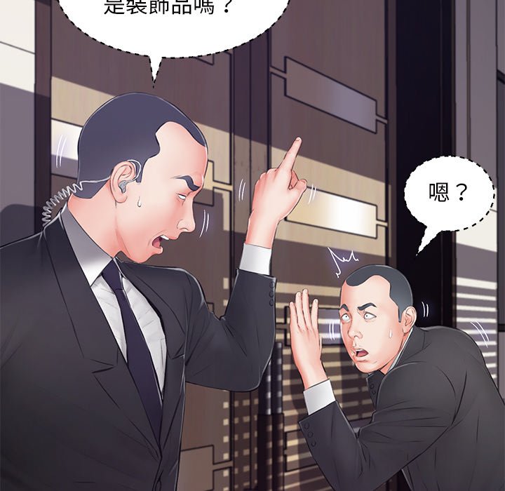 第71话 - 第33.jpg页