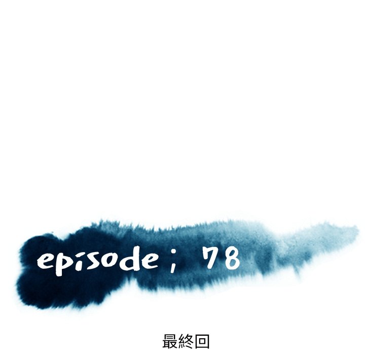 第78话 - 第13.jpg页