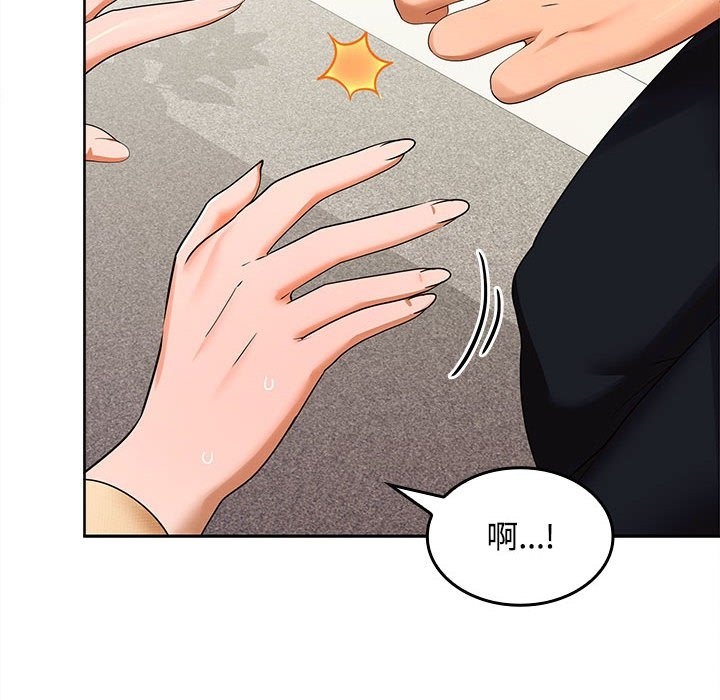 第19话 - 第8.jpg页