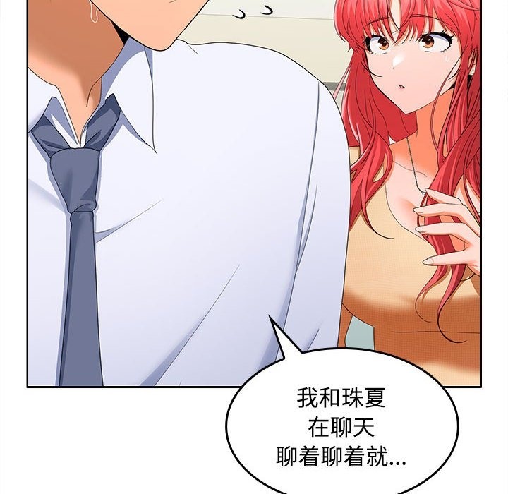 第19话 - 第10.jpg页