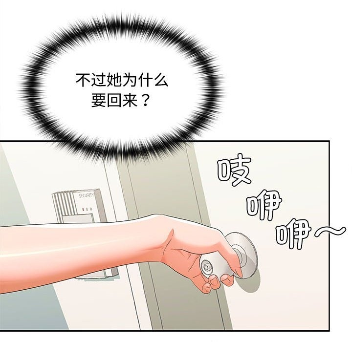 第19话 - 第16.jpg页