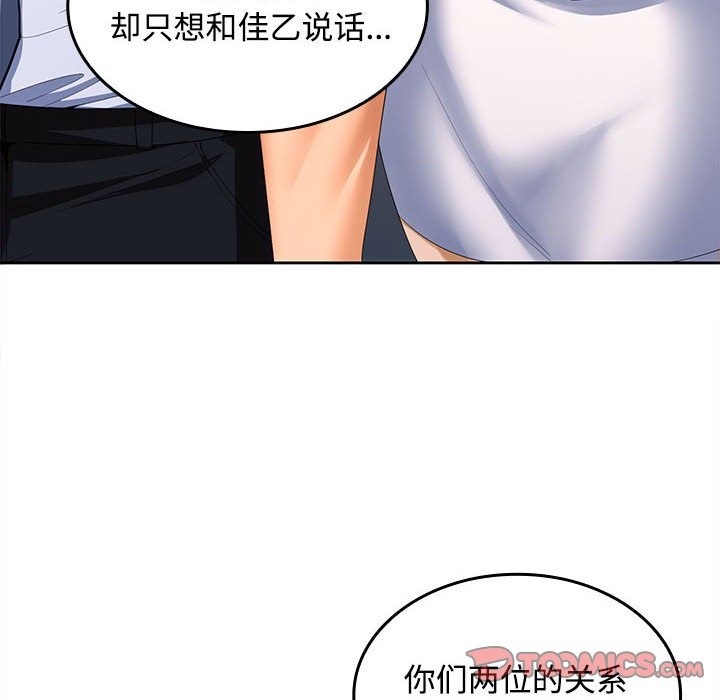 第19话 - 第39.jpg页