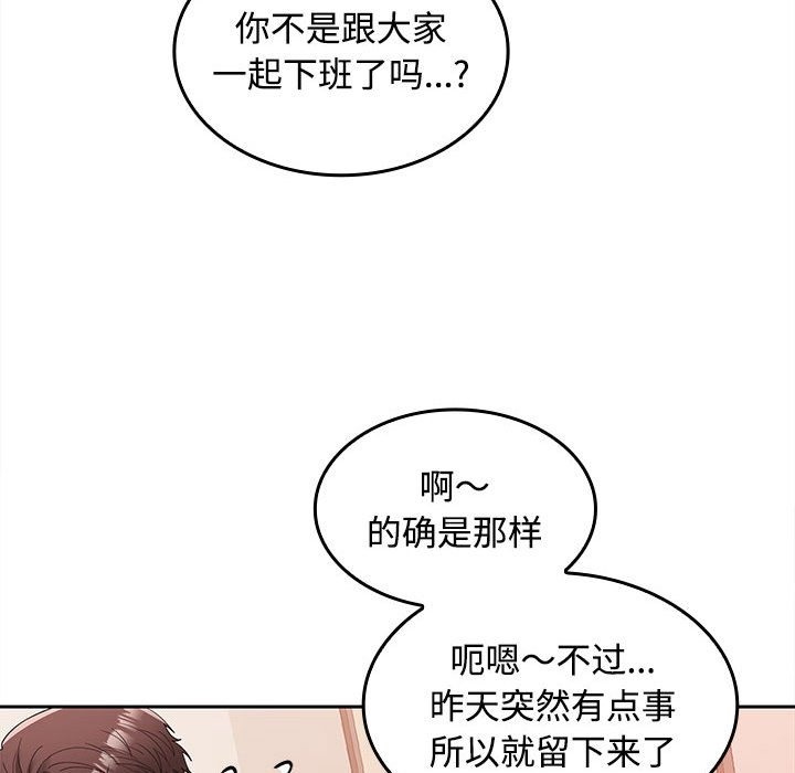 第19话 - 第54.jpg页