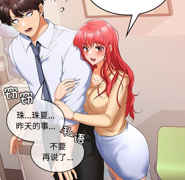 第19话 - 第55.jpg页