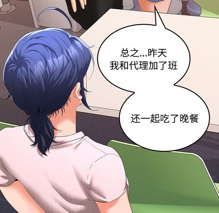 第19话 - 第56.jpg页