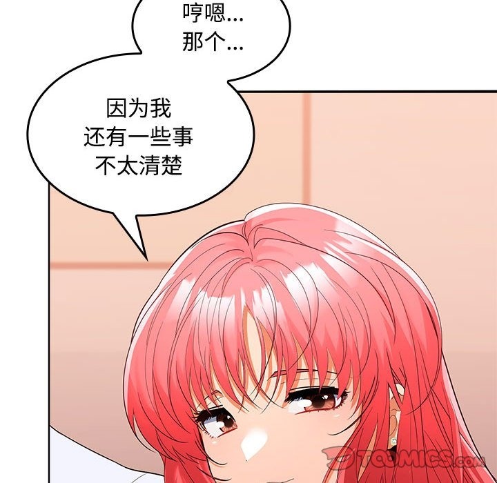 第19话 - 第66.jpg页