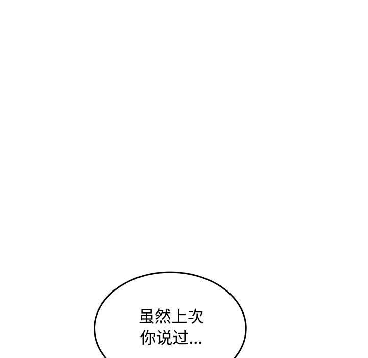 第19话 - 第68.jpg页