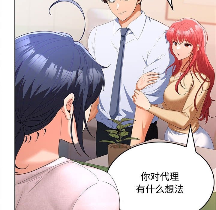 第19话 - 第81.jpg页