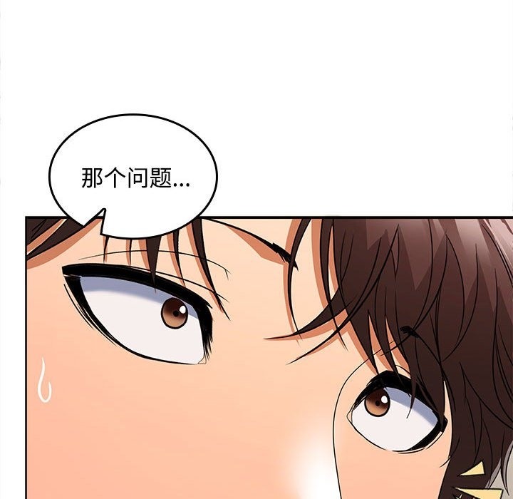 第19话 - 第91.jpg页