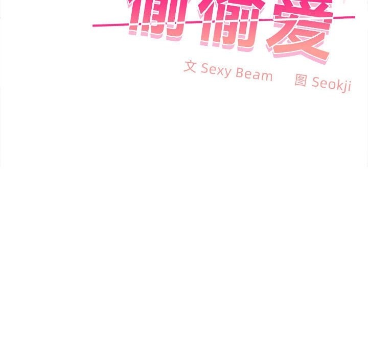 第19话 - 第97.jpg页