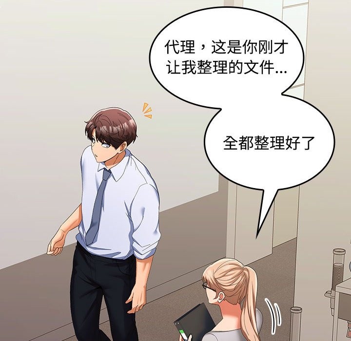 第19话 - 第100.jpg页