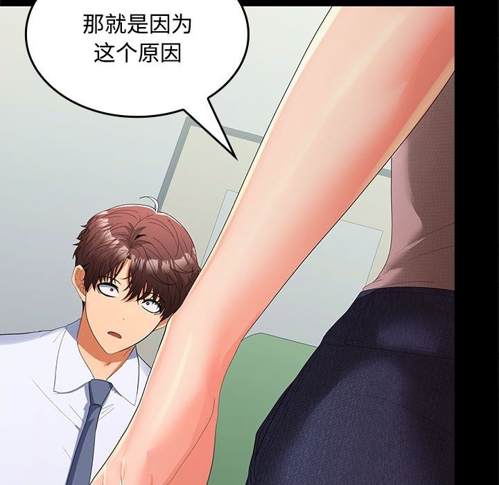 第19话 - 第113.jpg页