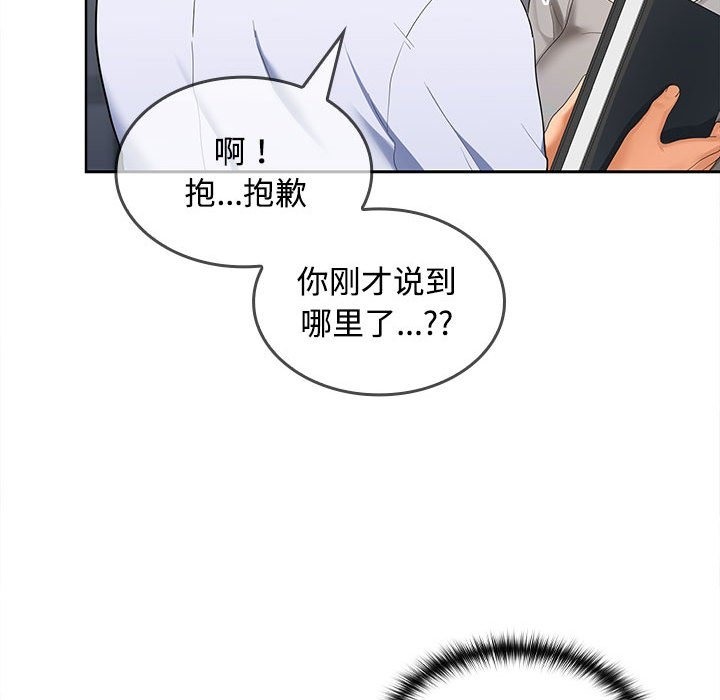 第19话 - 第126.jpg页