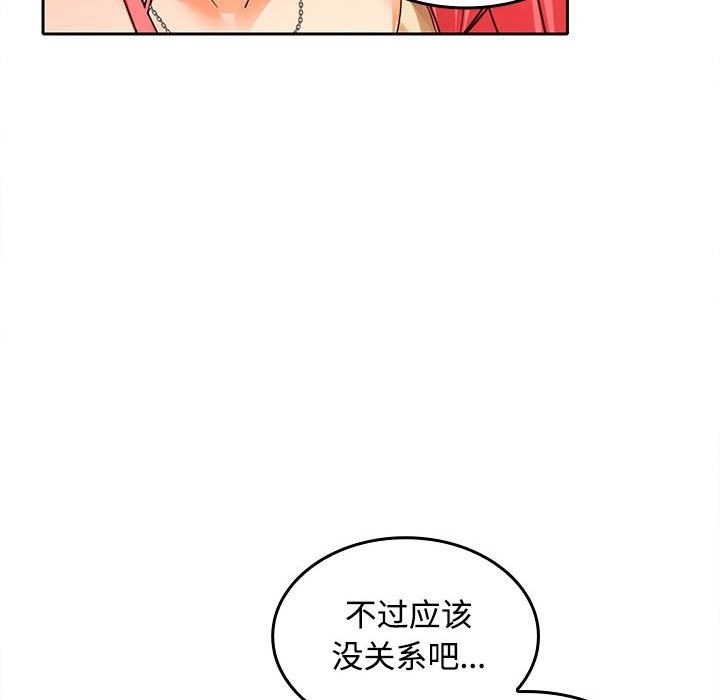 第19话 - 第132.jpg页