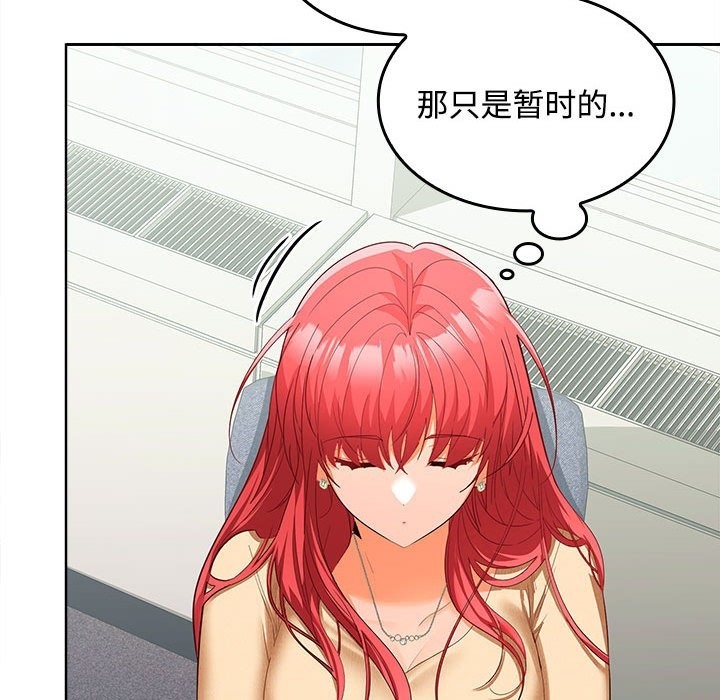 第19话 - 第133.jpg页
