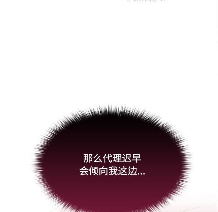 第19话 - 第137.jpg页