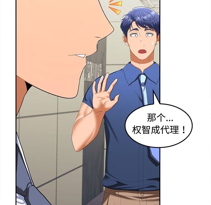 第19话 - 第146.jpg页