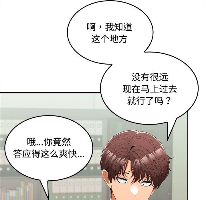 第19话 - 第153.jpg页