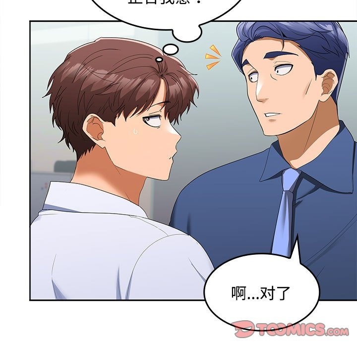 第19话 - 第156.jpg页