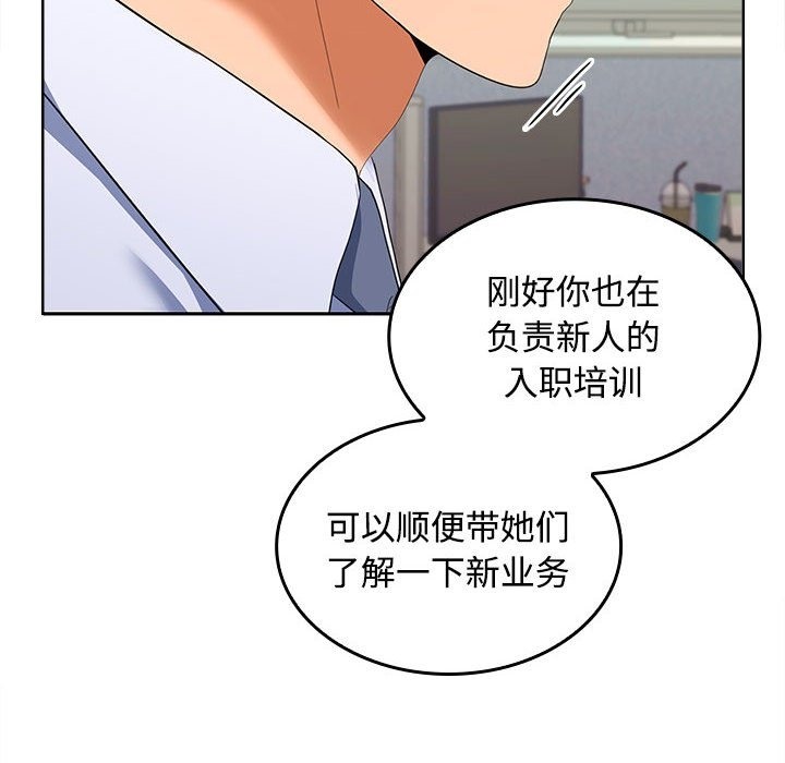 第19话 - 第159.jpg页