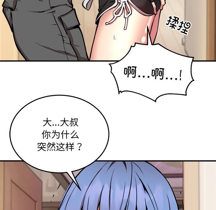 第13话 - 第23.jpg页
