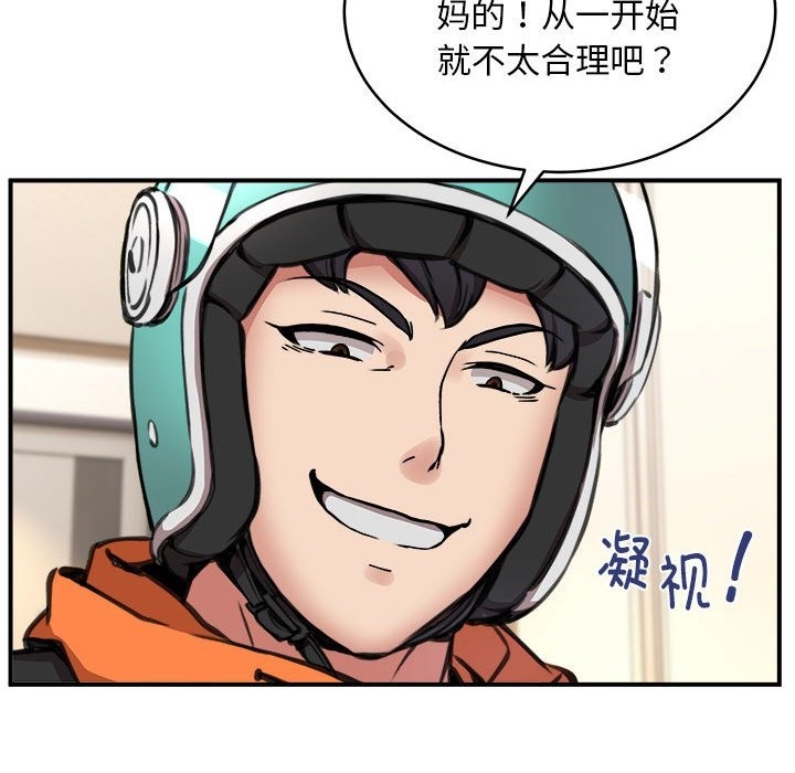 第13话 - 第30.jpg页