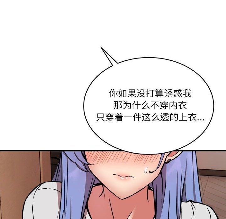 第13话 - 第31.jpg页