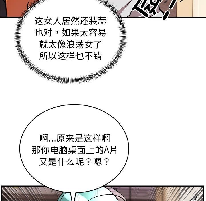 第13话 - 第38.jpg页