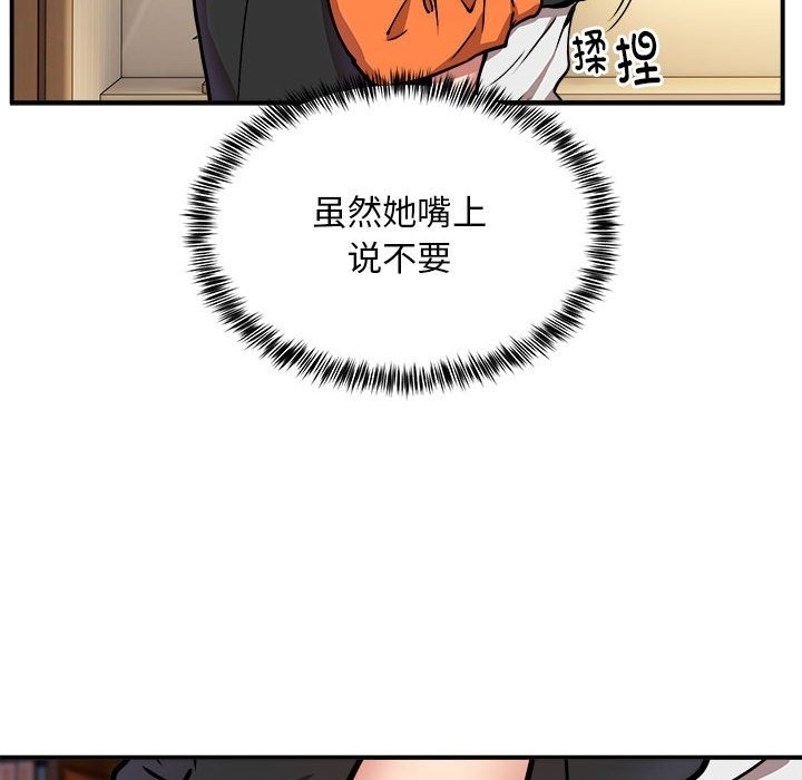 第13话 - 第48.jpg页