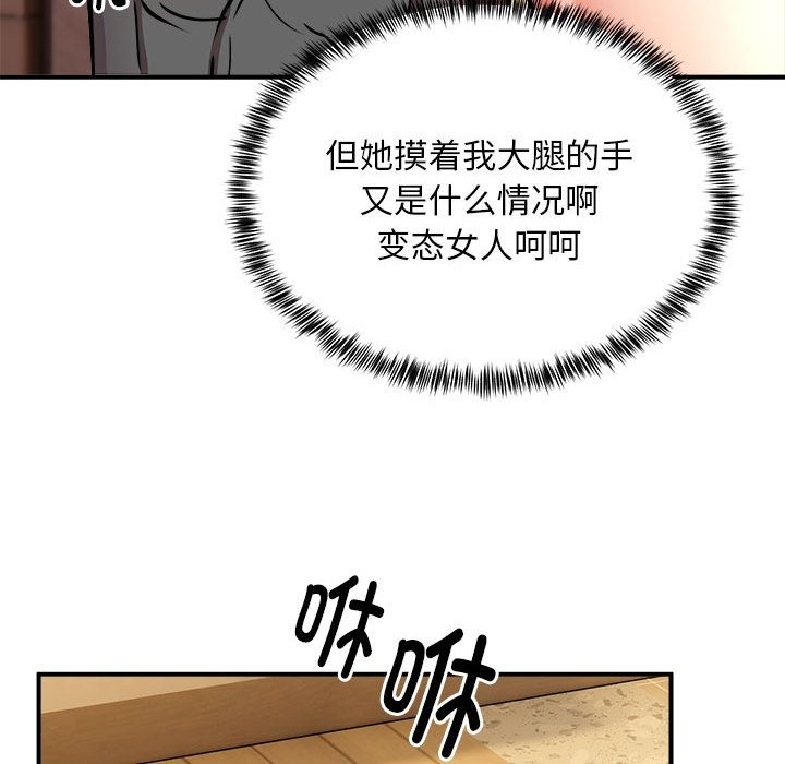 第13话 - 第50.jpg页