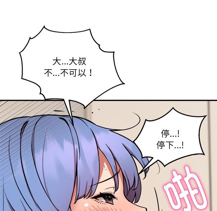第13话 - 第61.jpg页