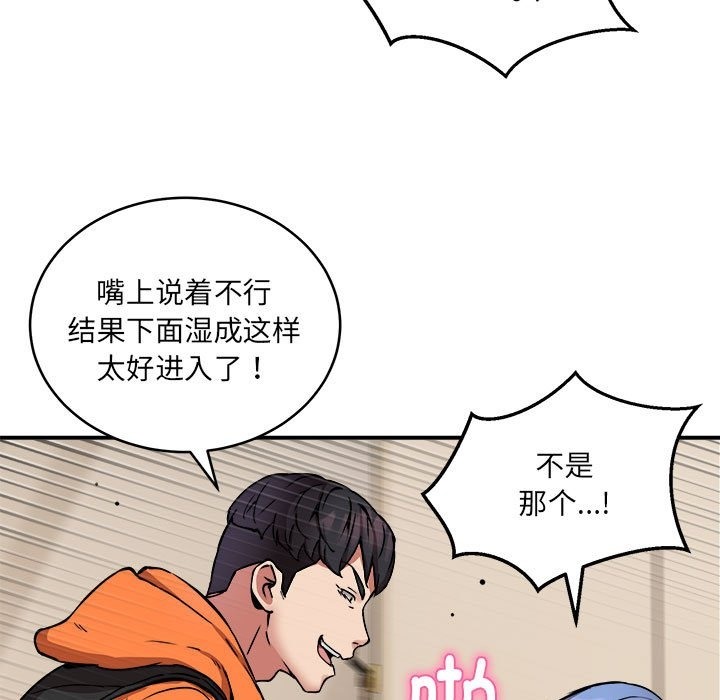 第13话 - 第67.jpg页