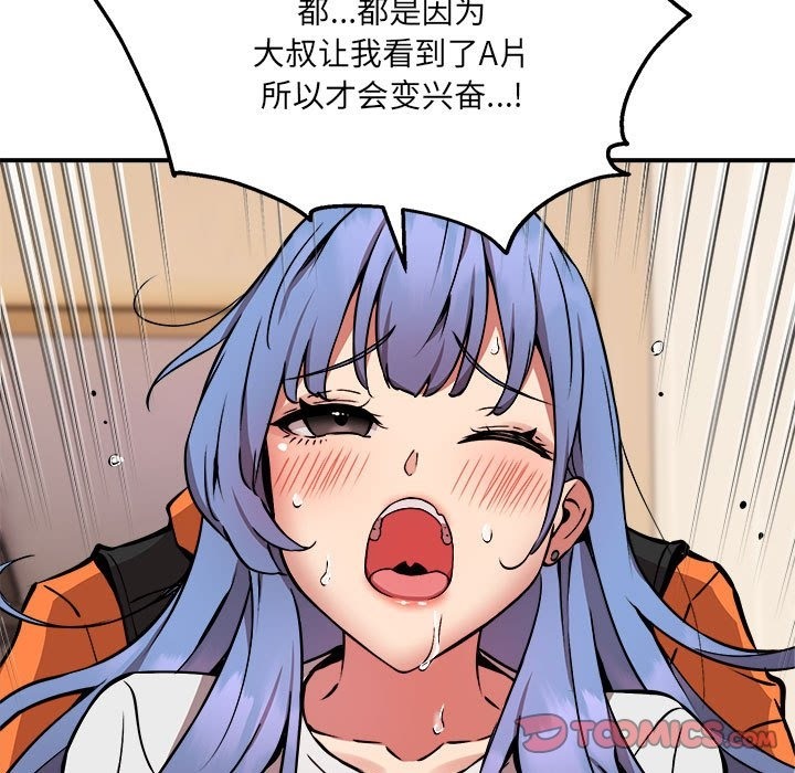 第13话 - 第69.jpg页