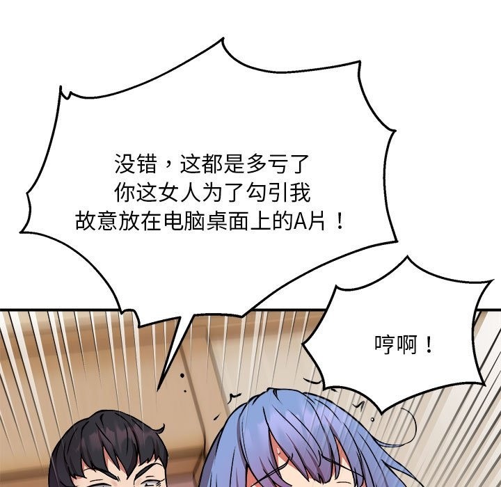 第13话 - 第72.jpg页