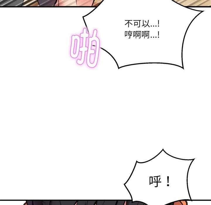第13话 - 第77.jpg页