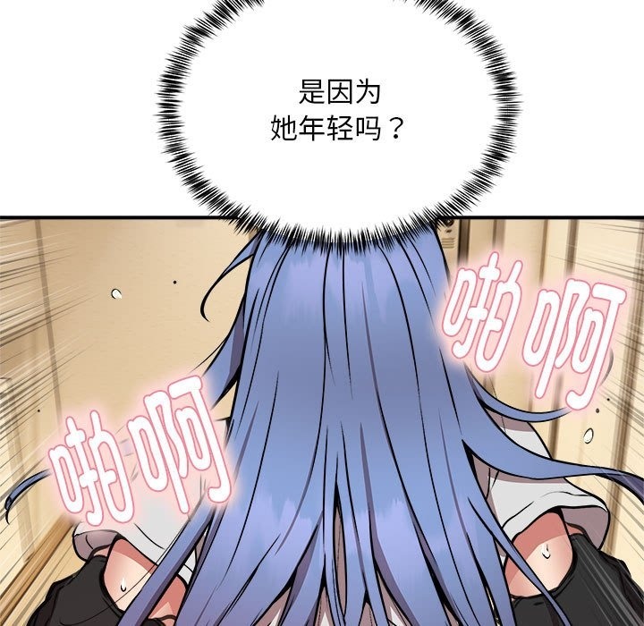 第13话 - 第79.jpg页